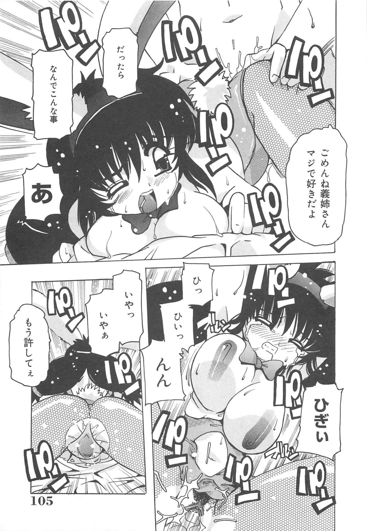Page 105