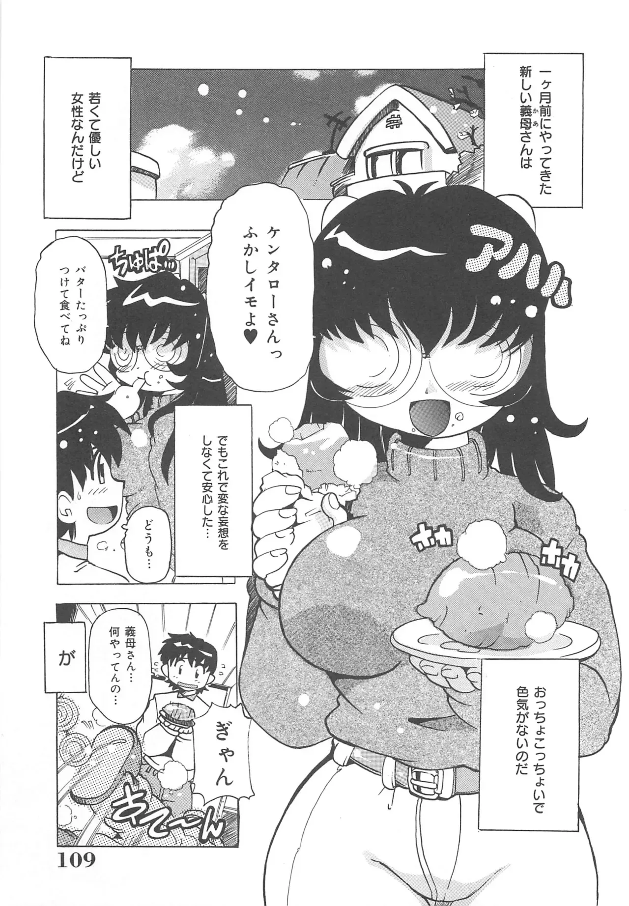 Page 109