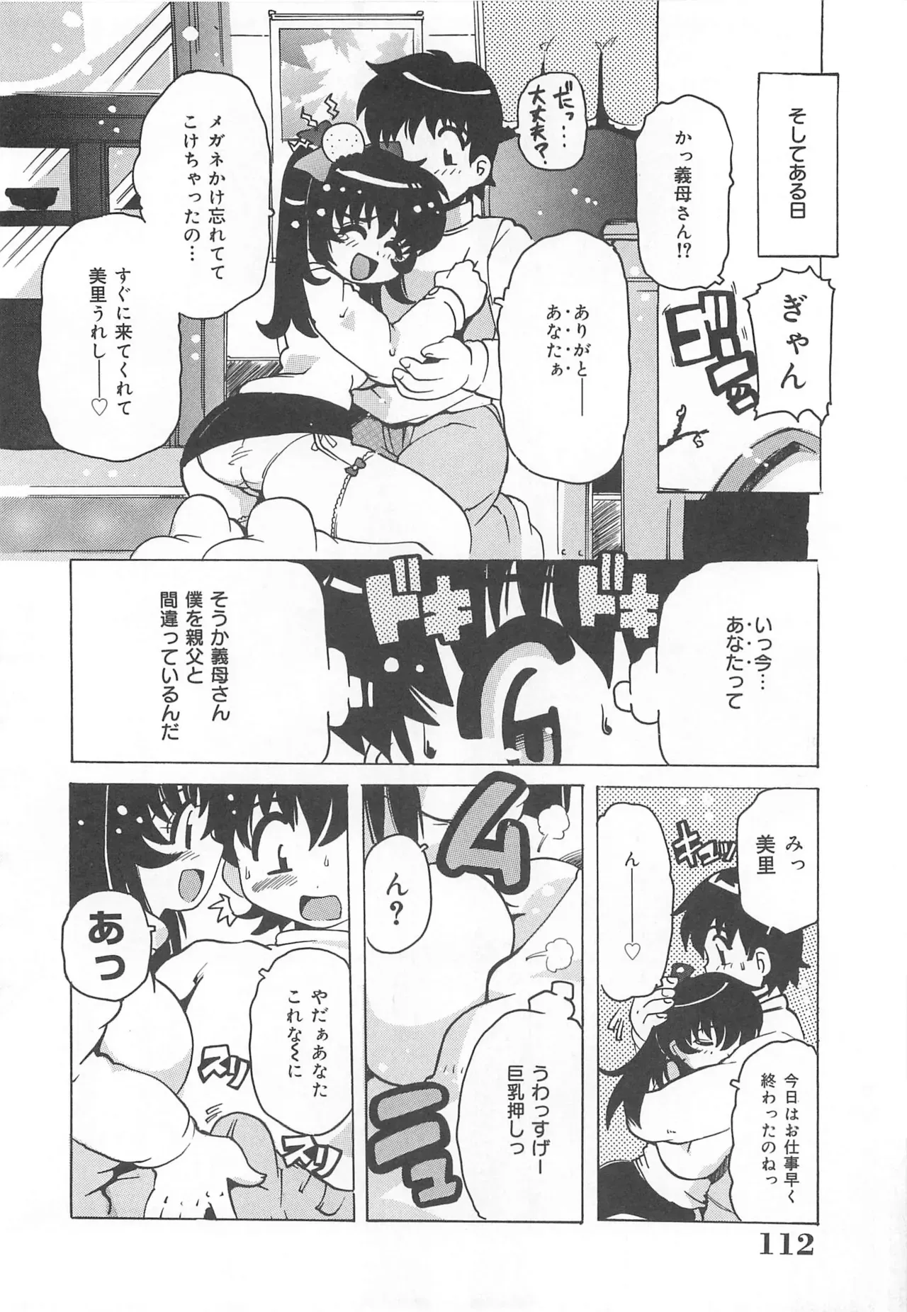 Page 112