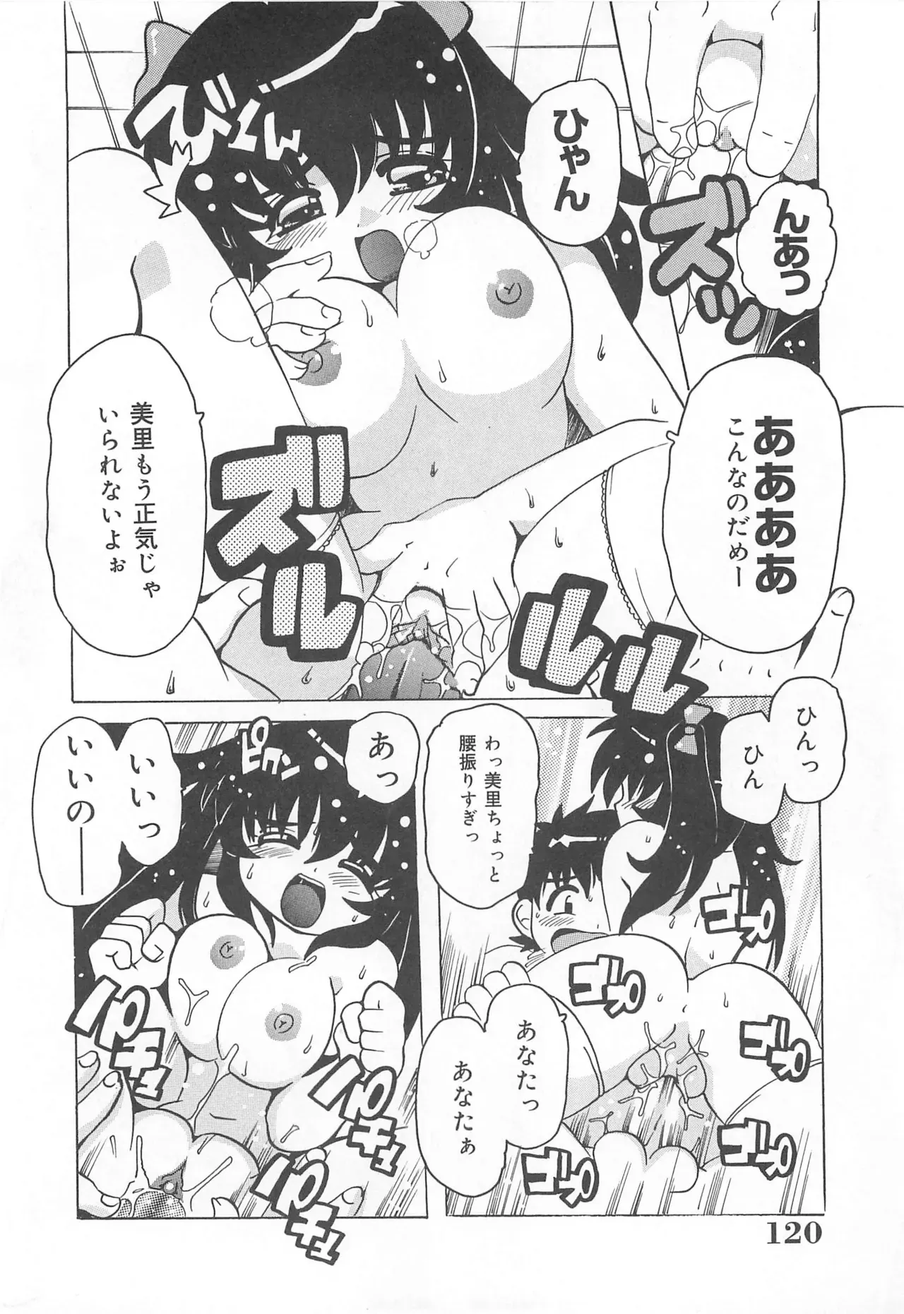 Page 120