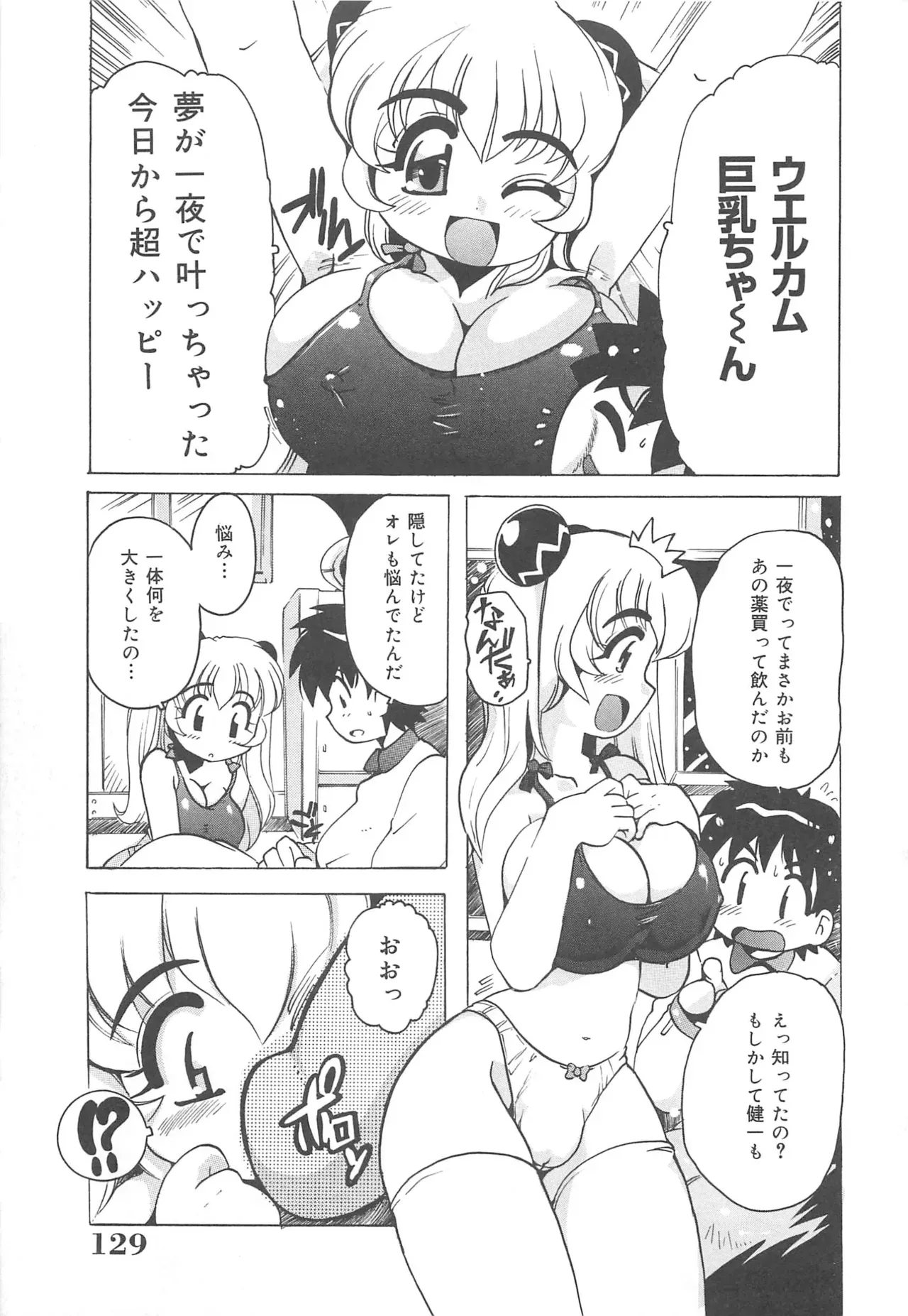 Page 129