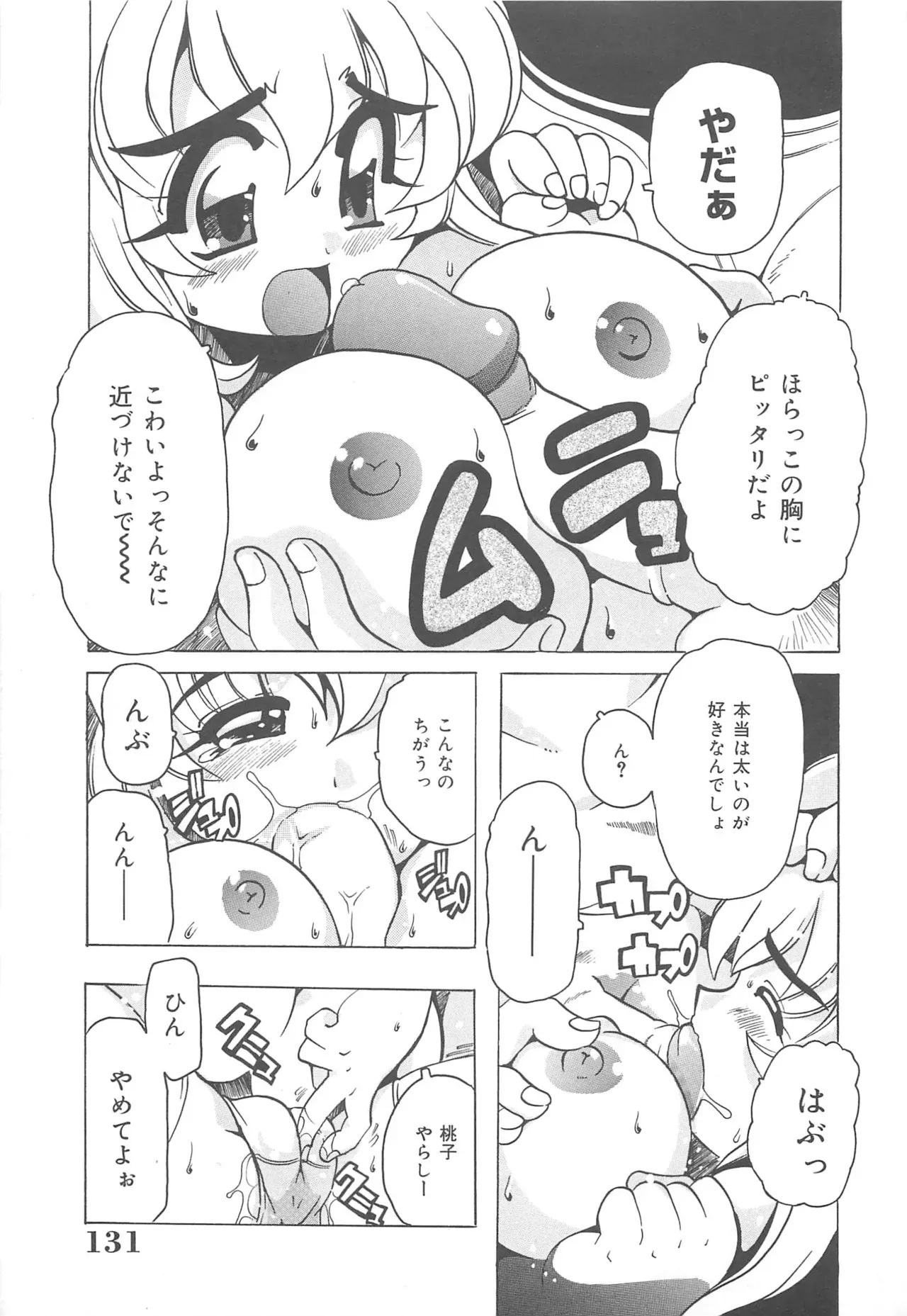 Page 131