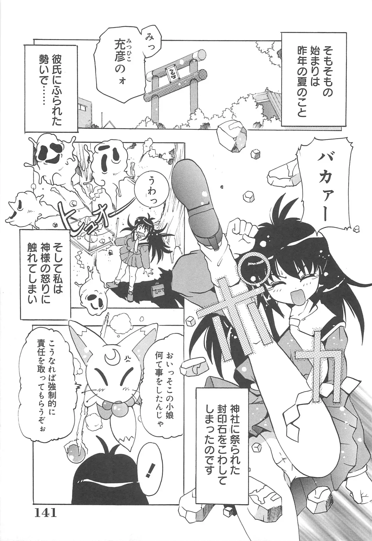 Page 141