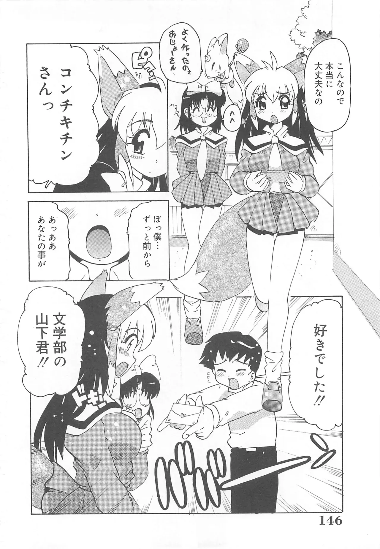 Page 146