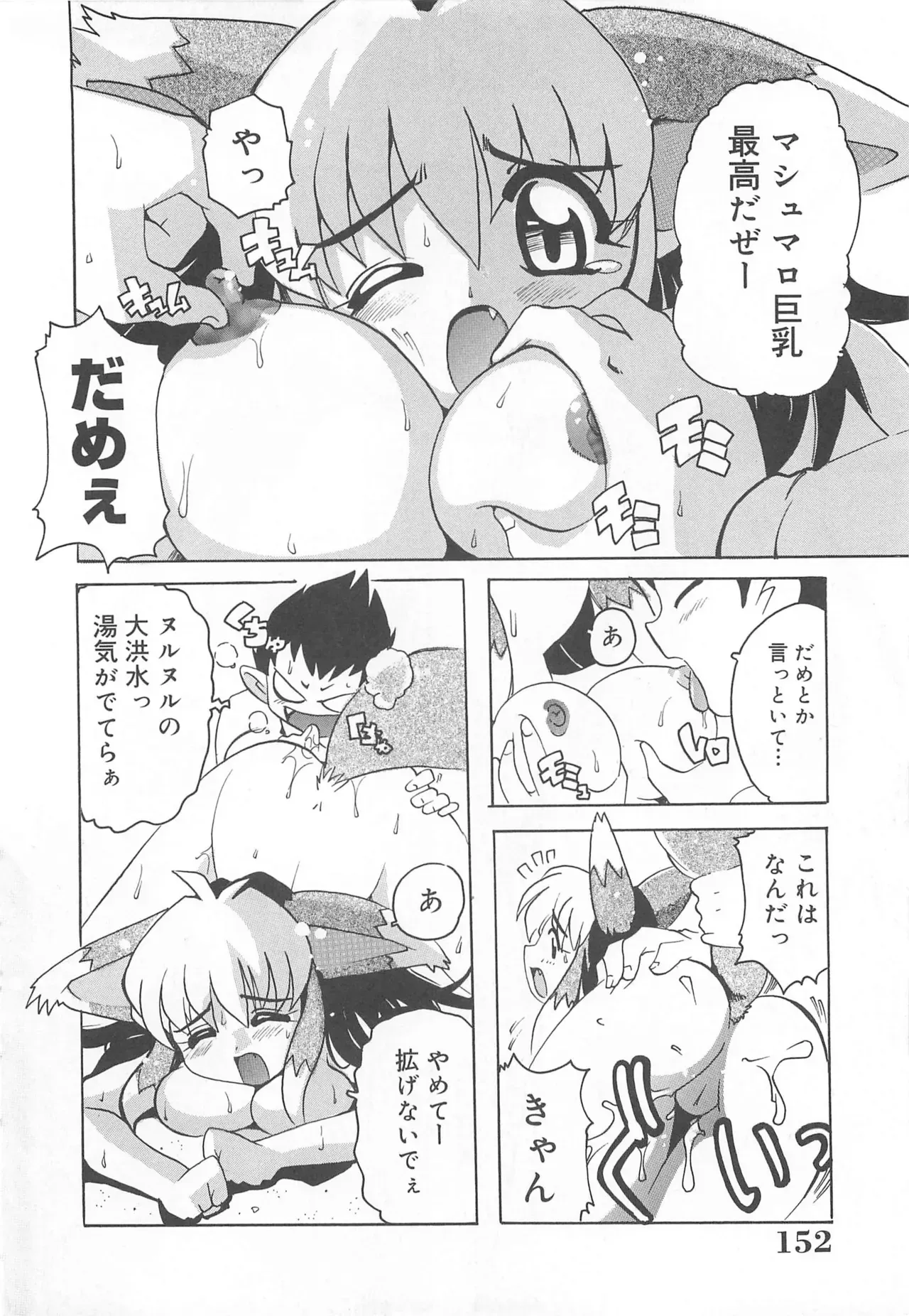 Page 152