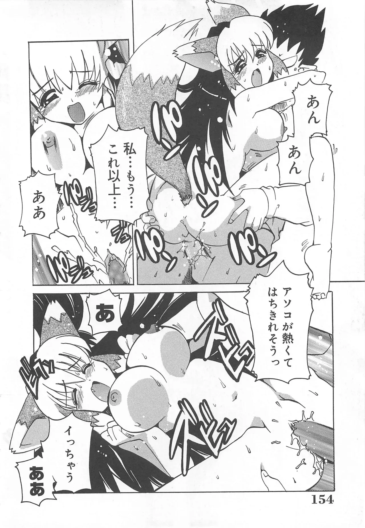 Page 154