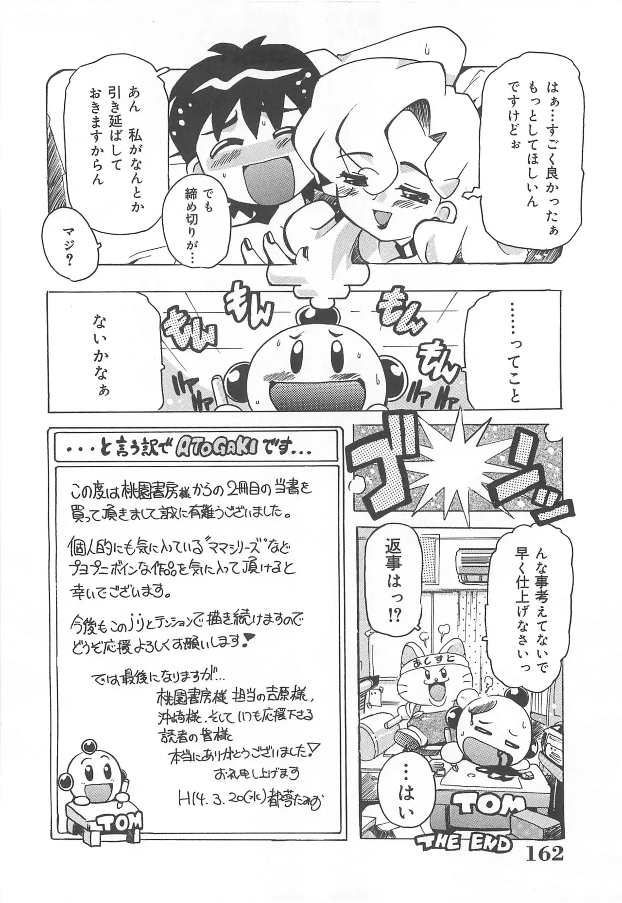 Page 162
