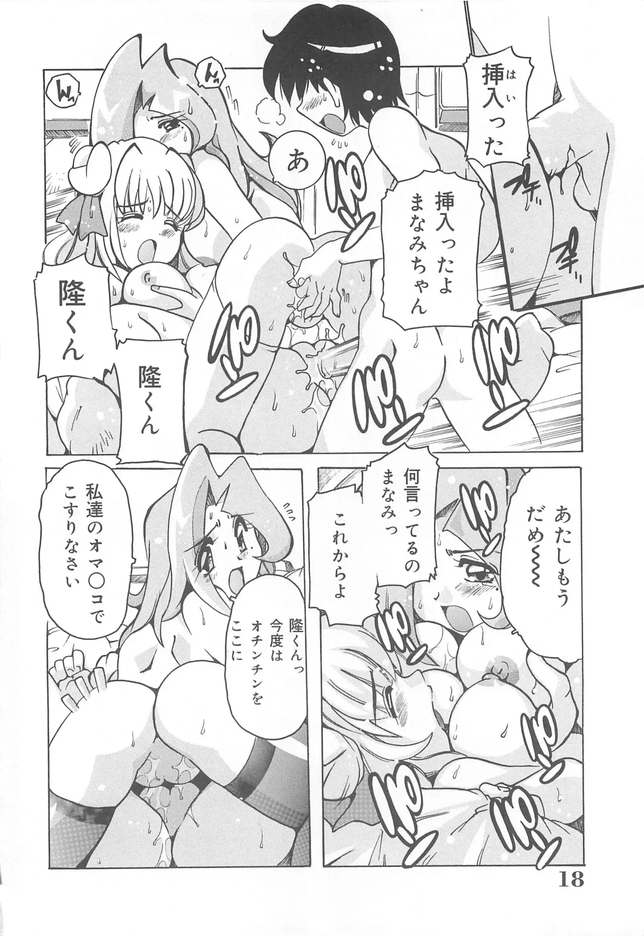 Page 18
