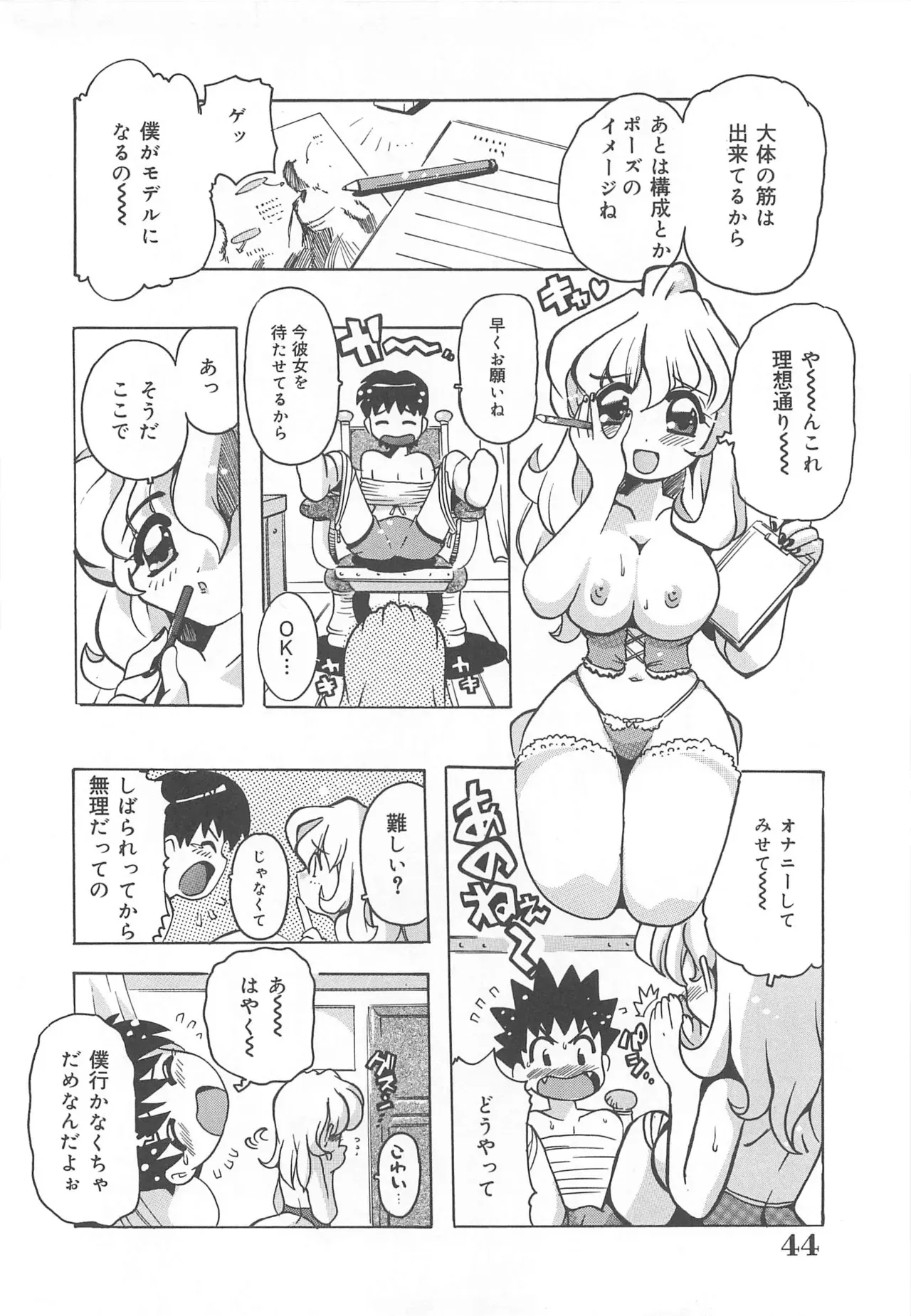 Page 44