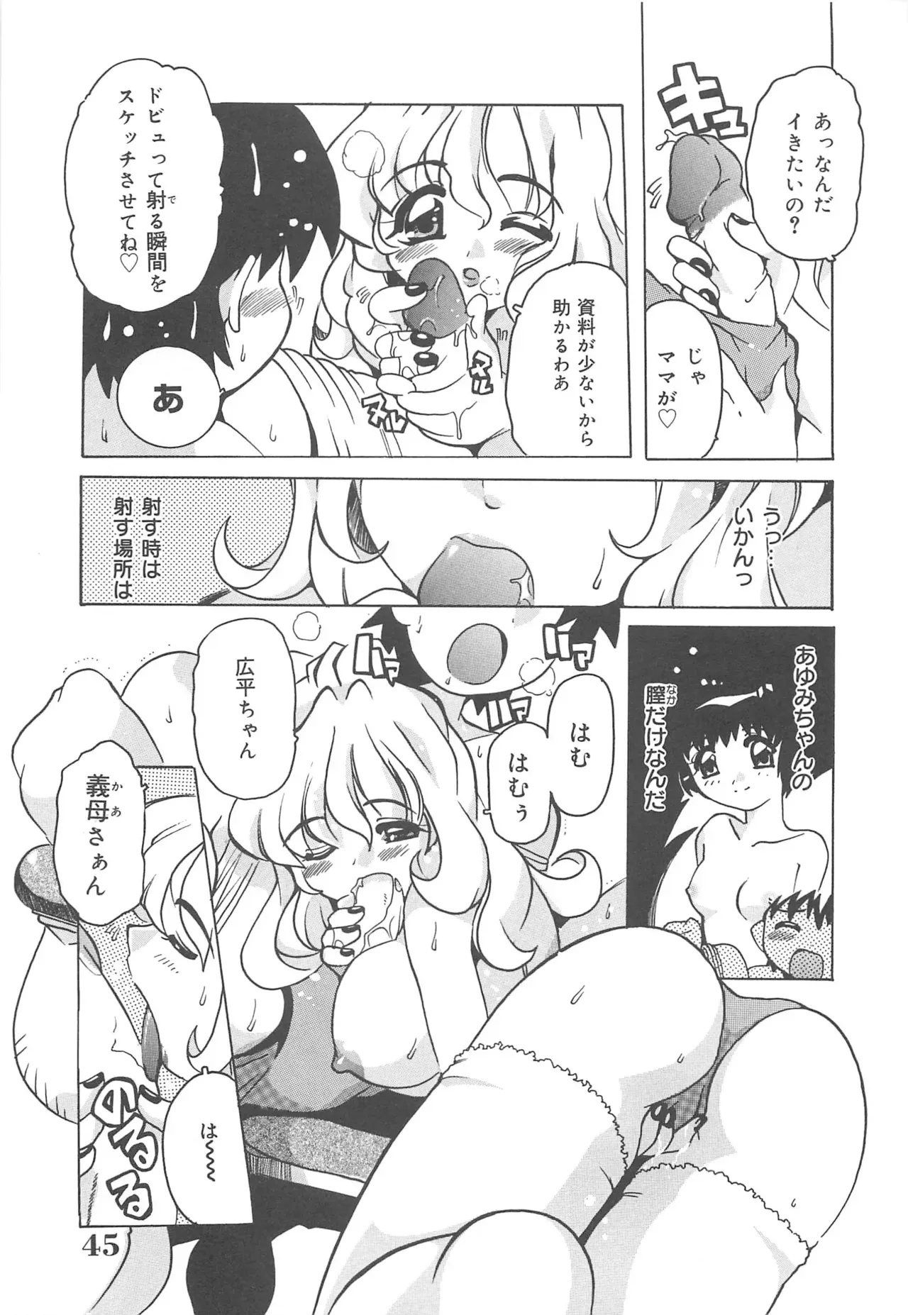 Page 45