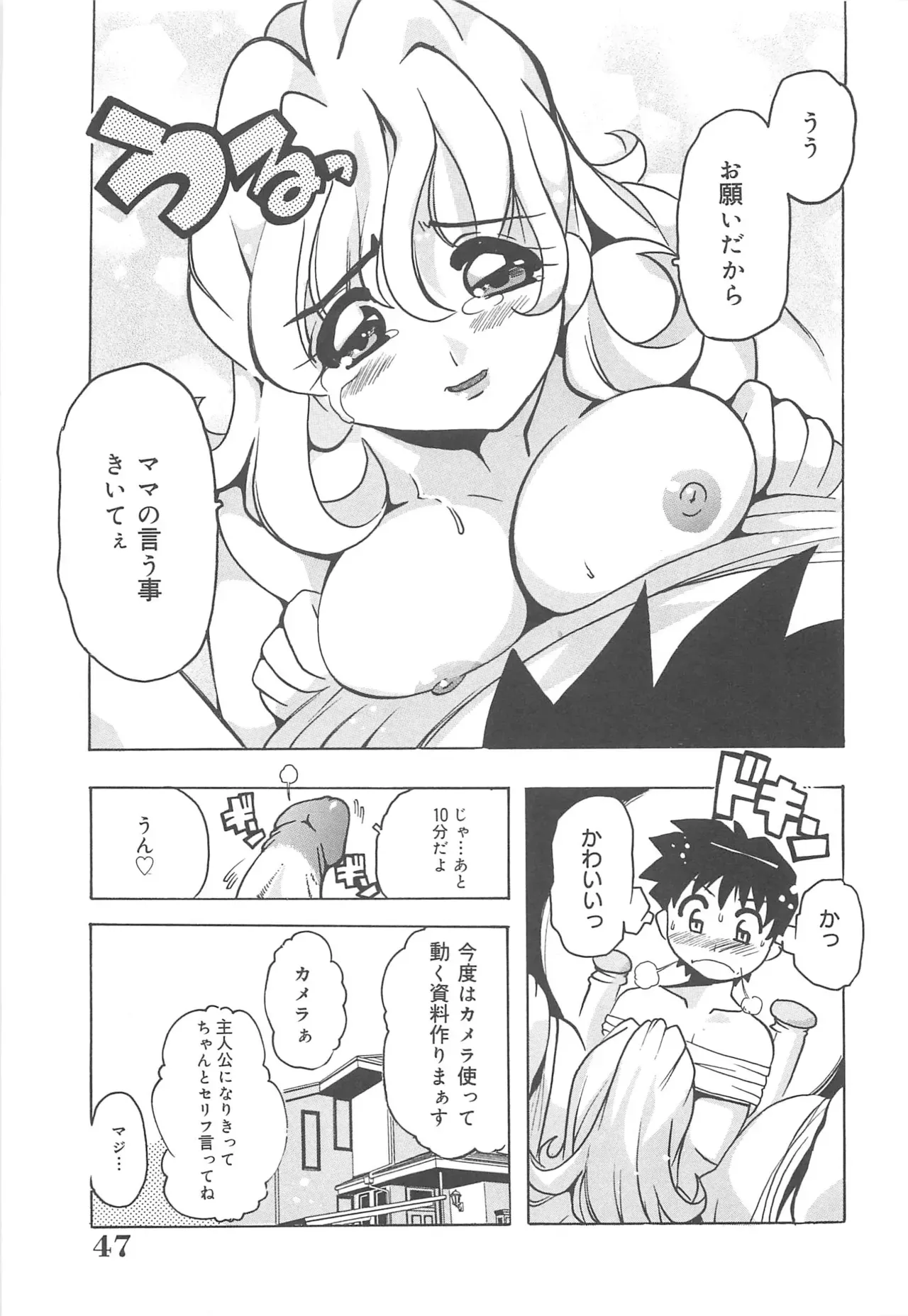 Page 47
