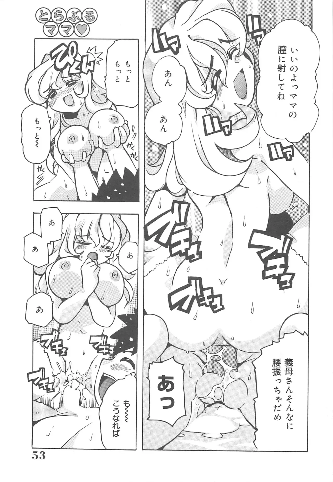 Page 53