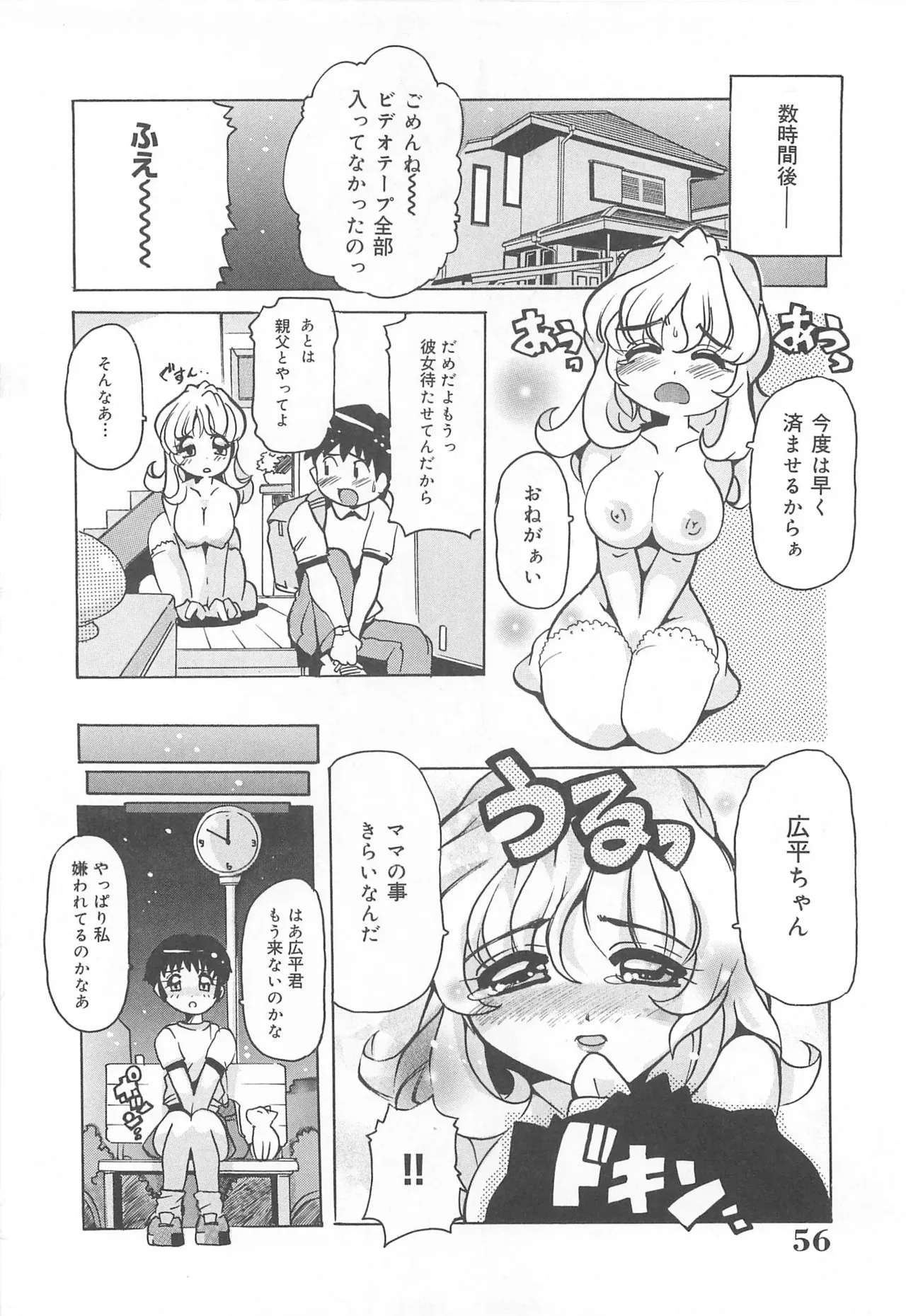 Page 56