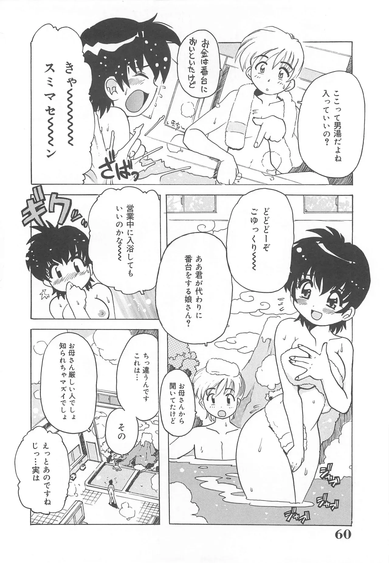 Page 60