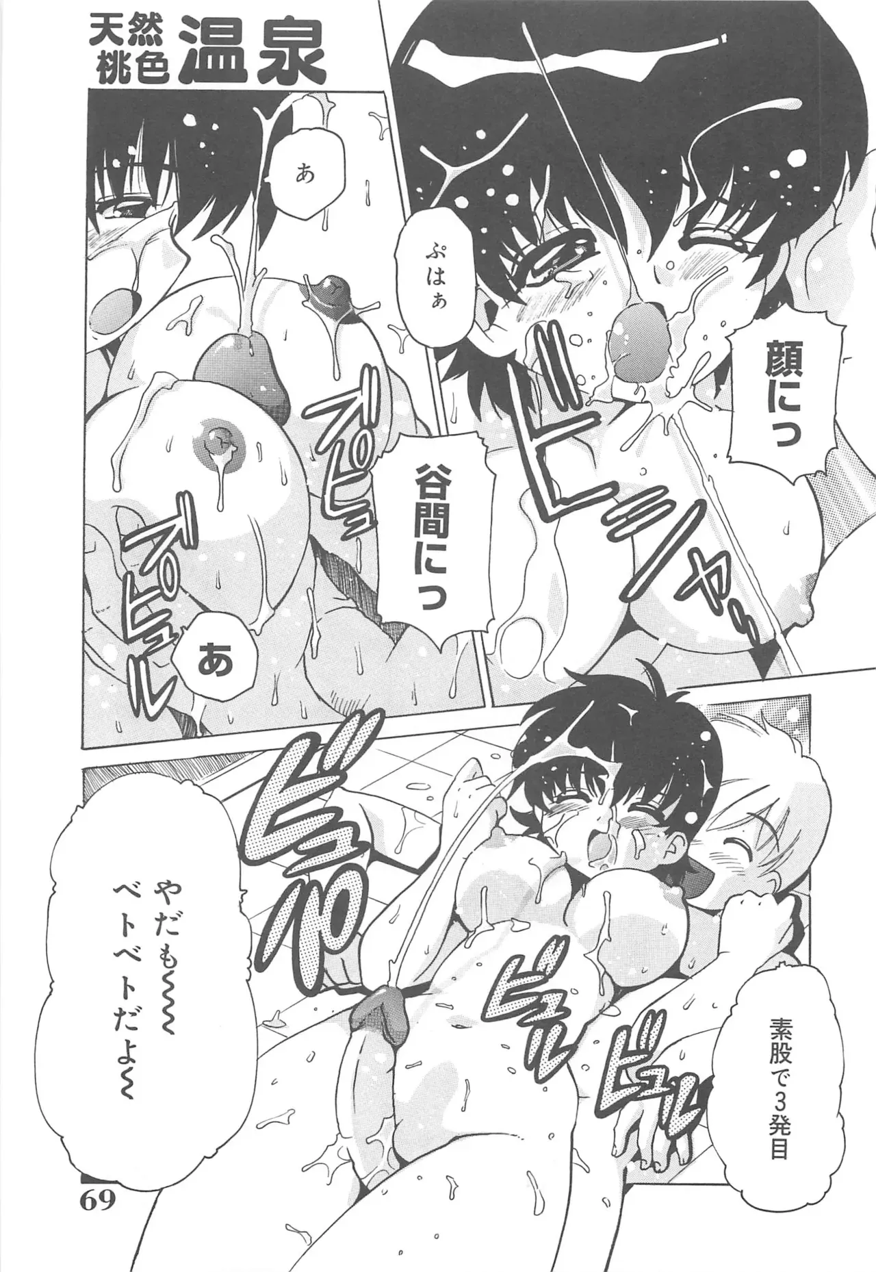Page 69