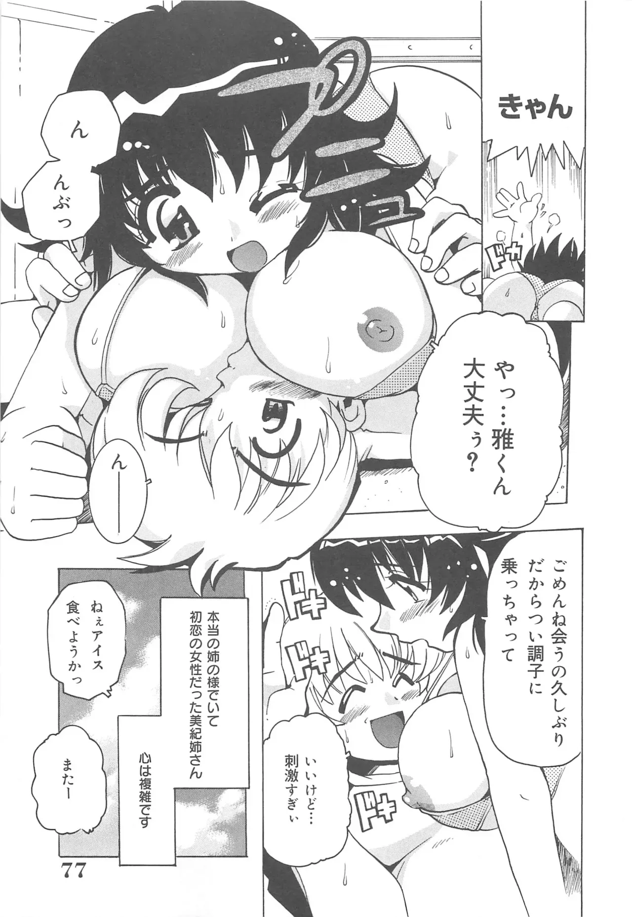 Page 77