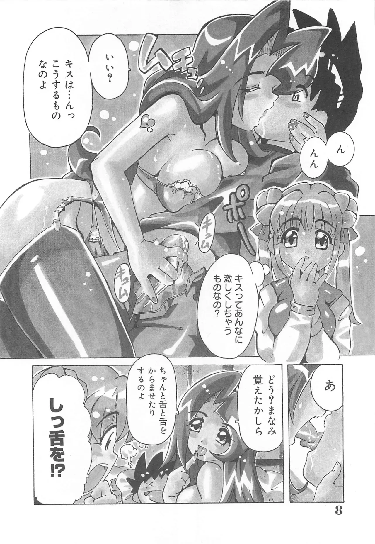 Page 8