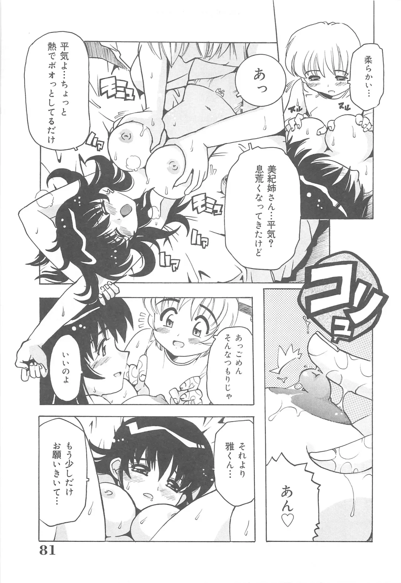 Page 81