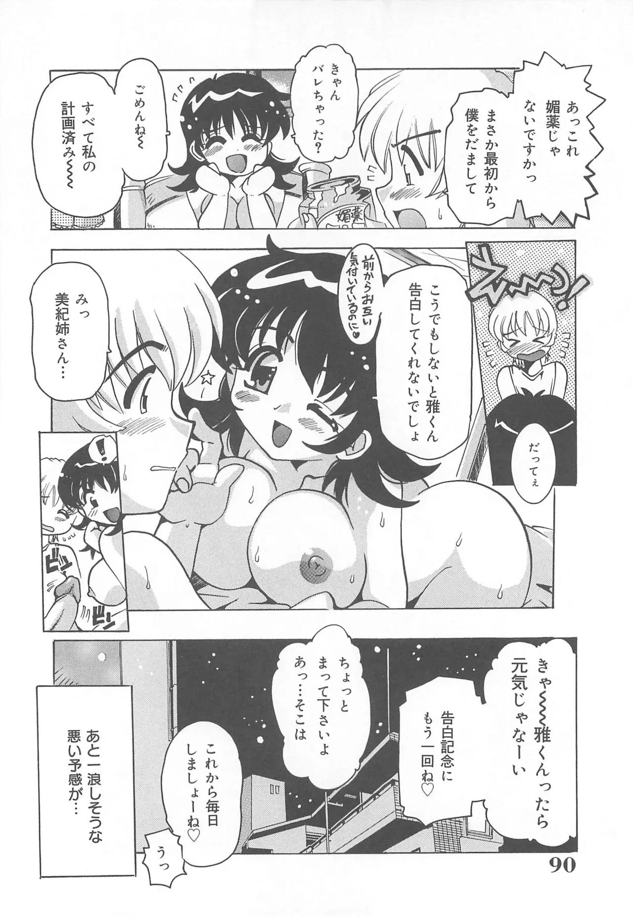 Page 90