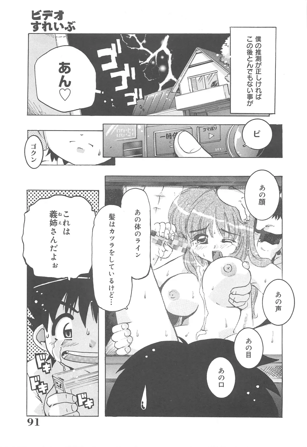 Page 91