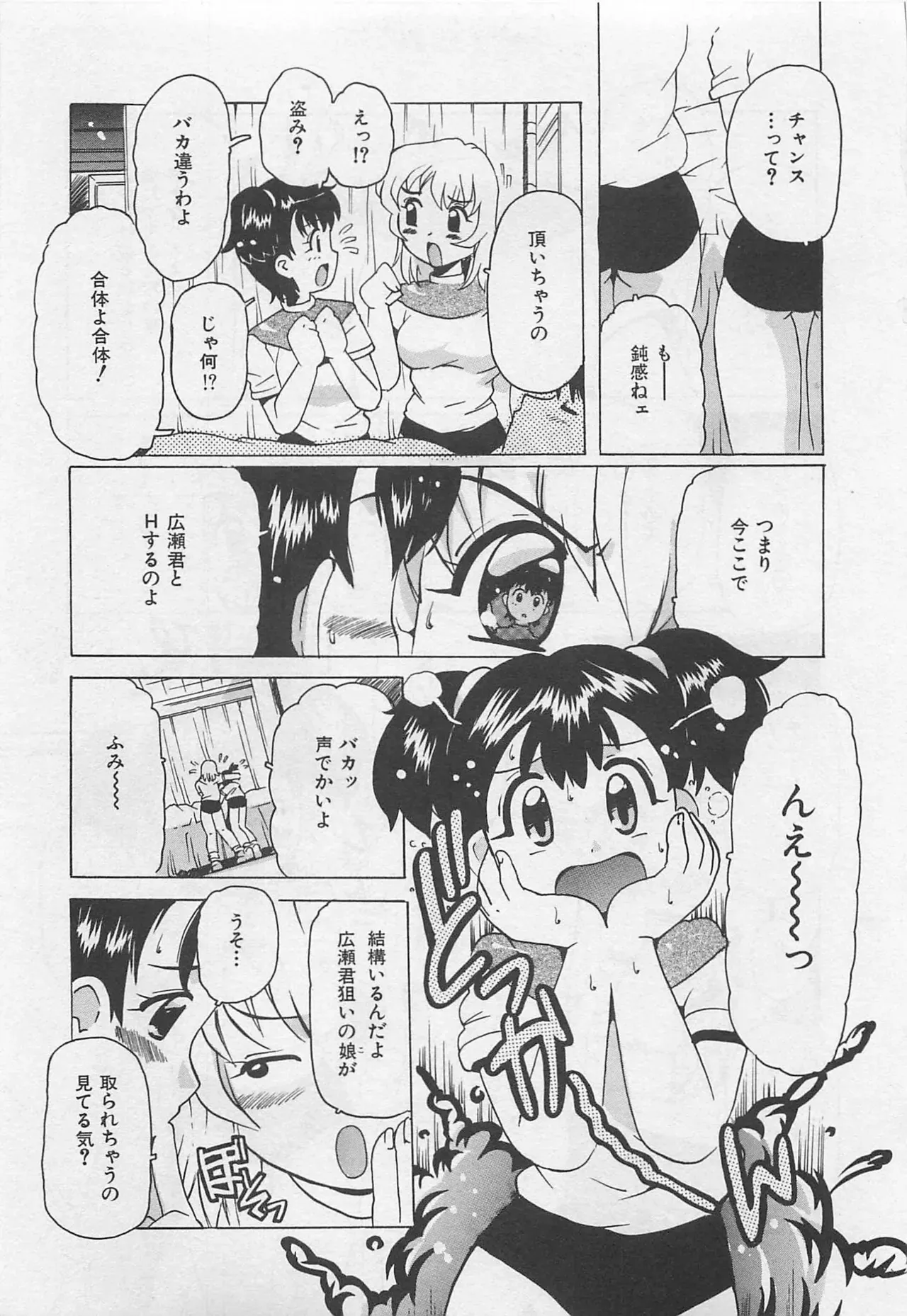 Page 107