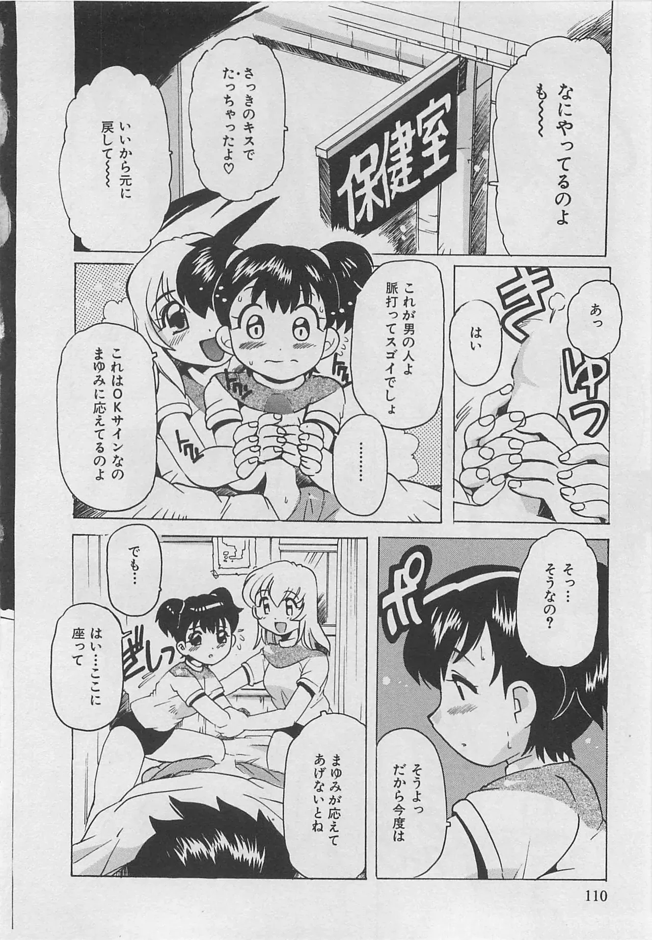 Page 110