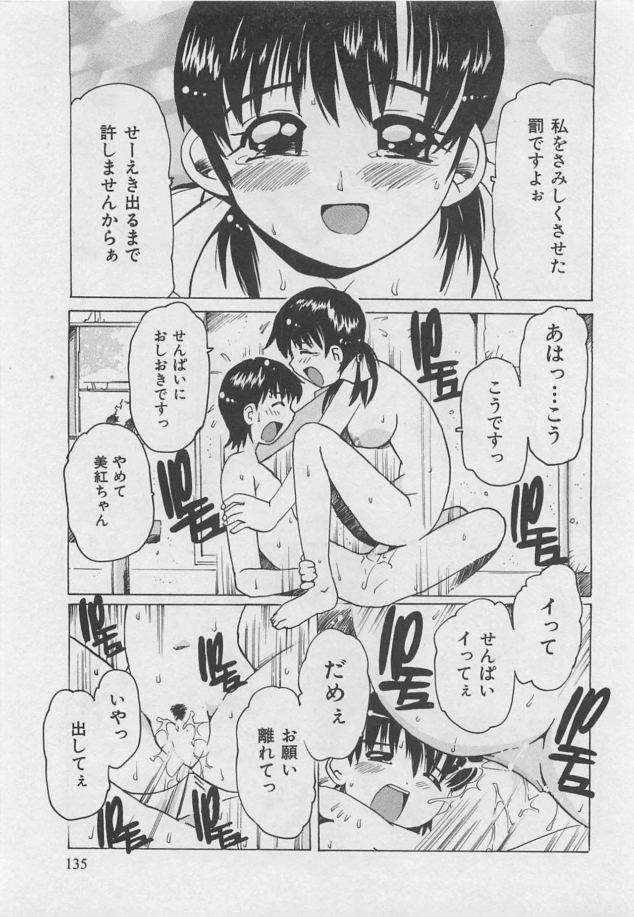 Page 135