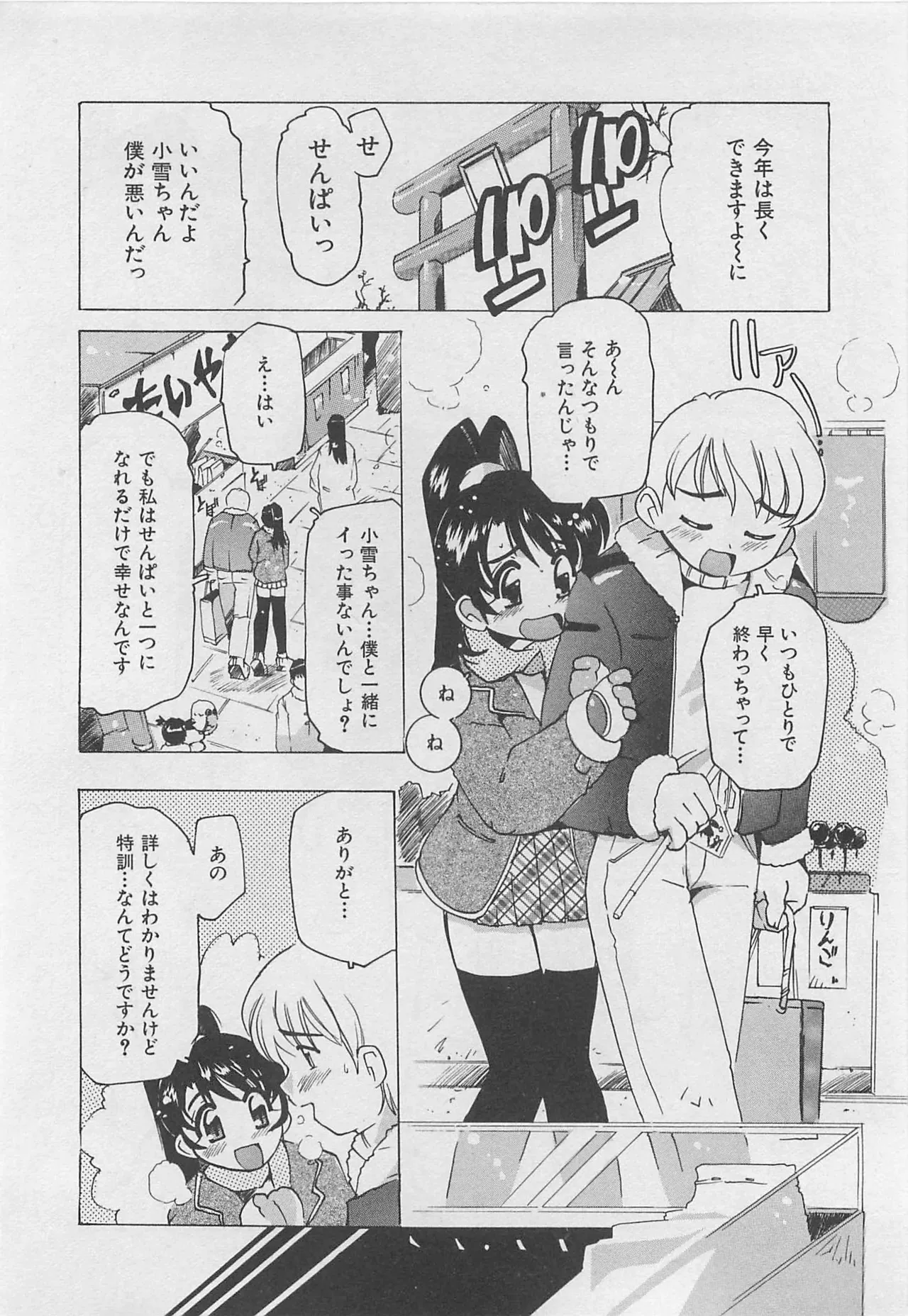 Page 144