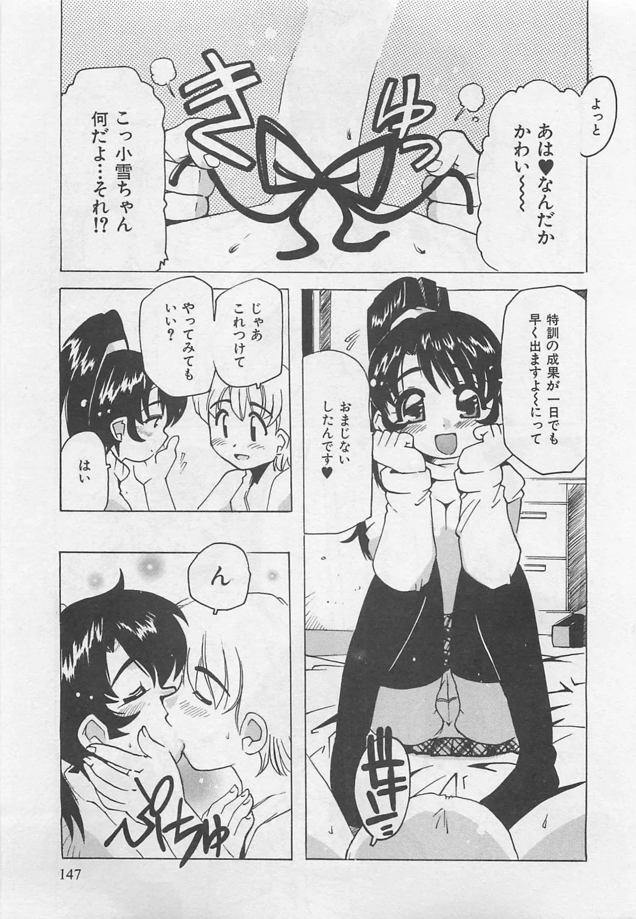 Page 147