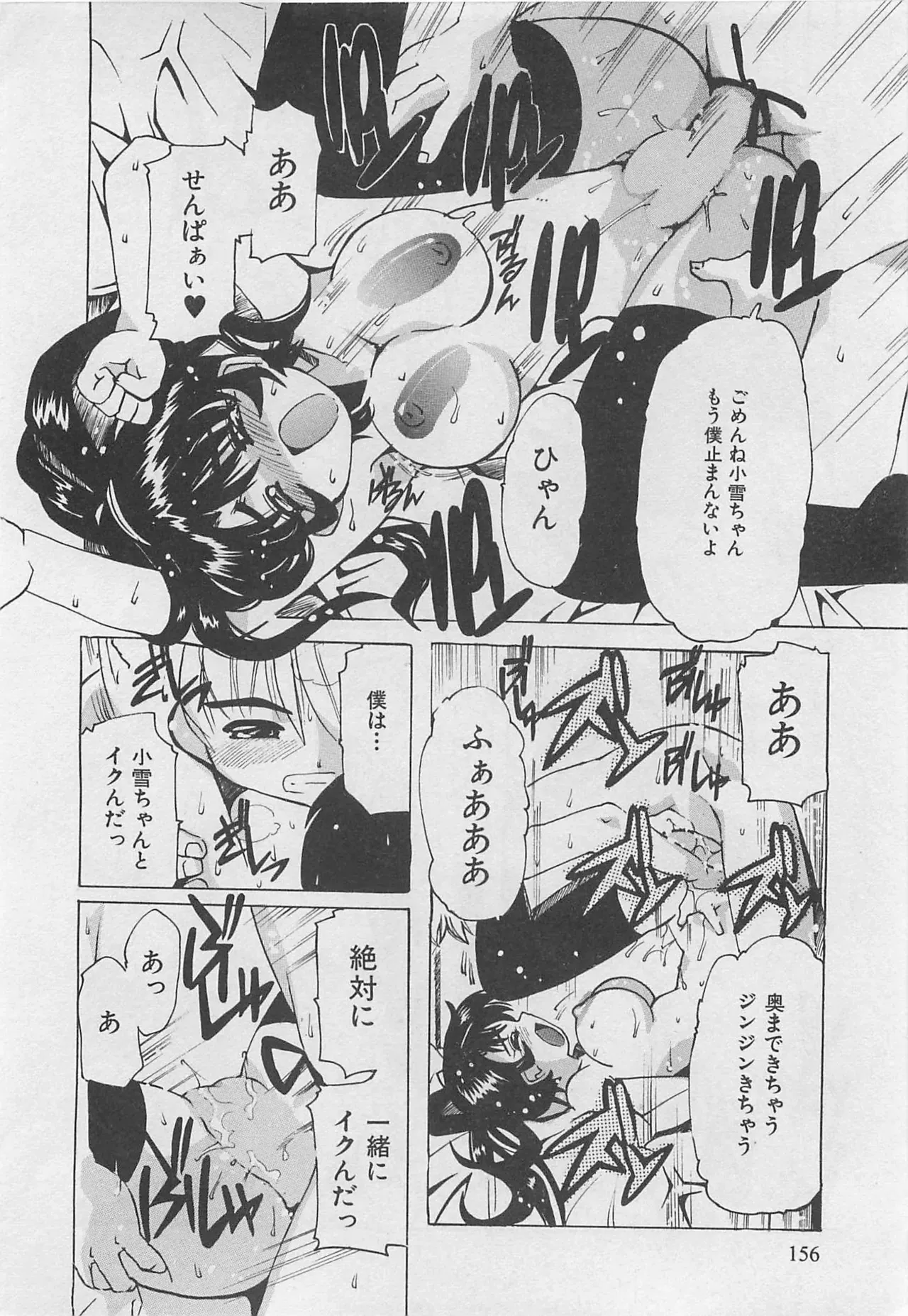 Page 156