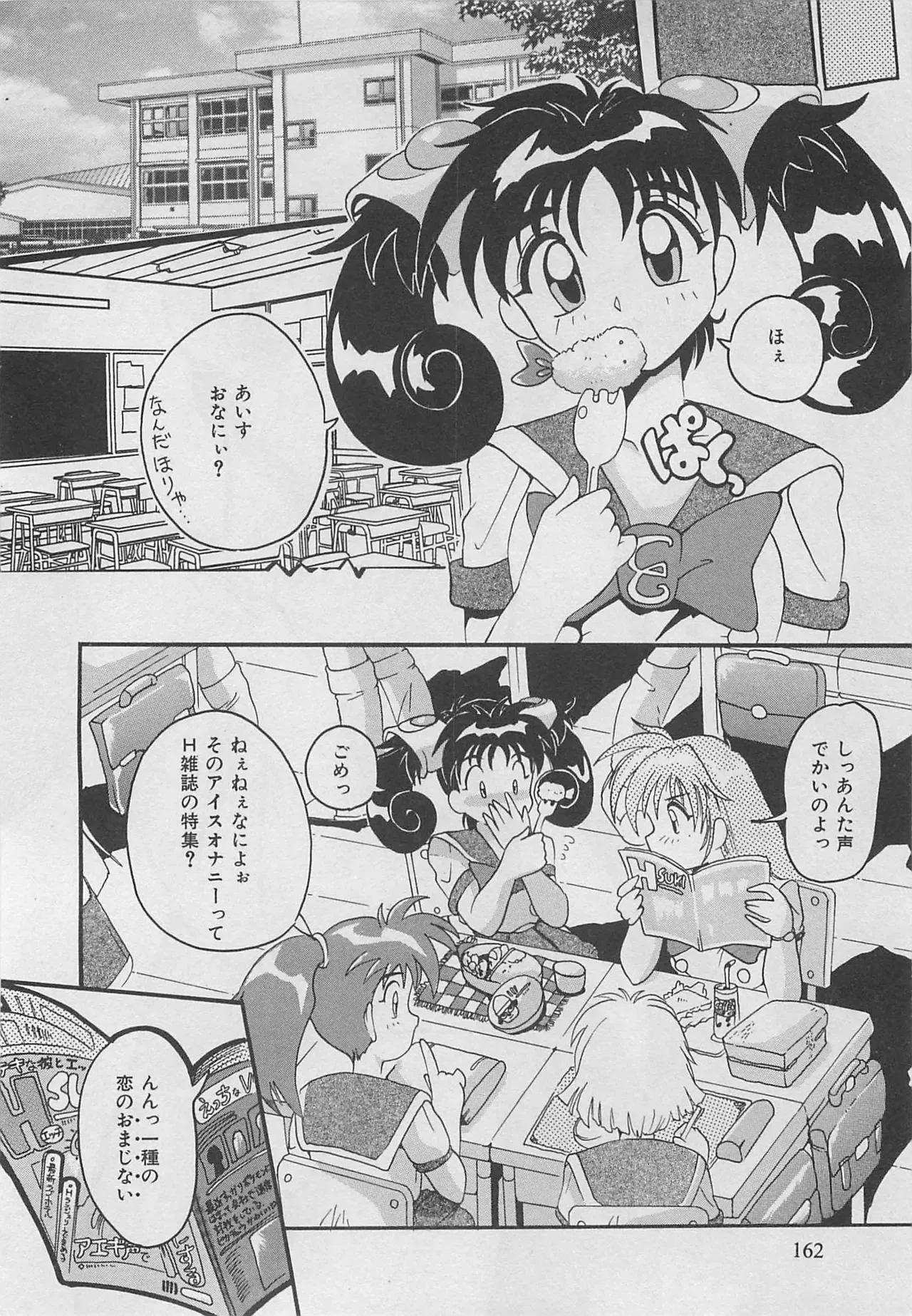Page 162