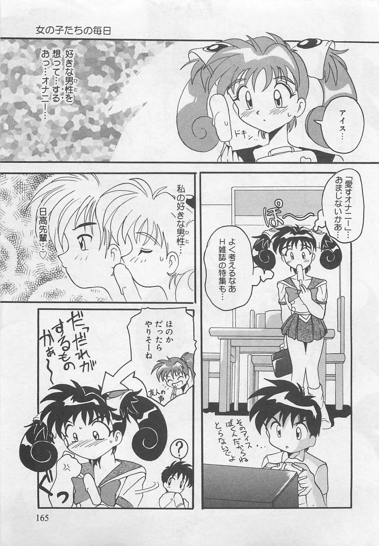 Page 165