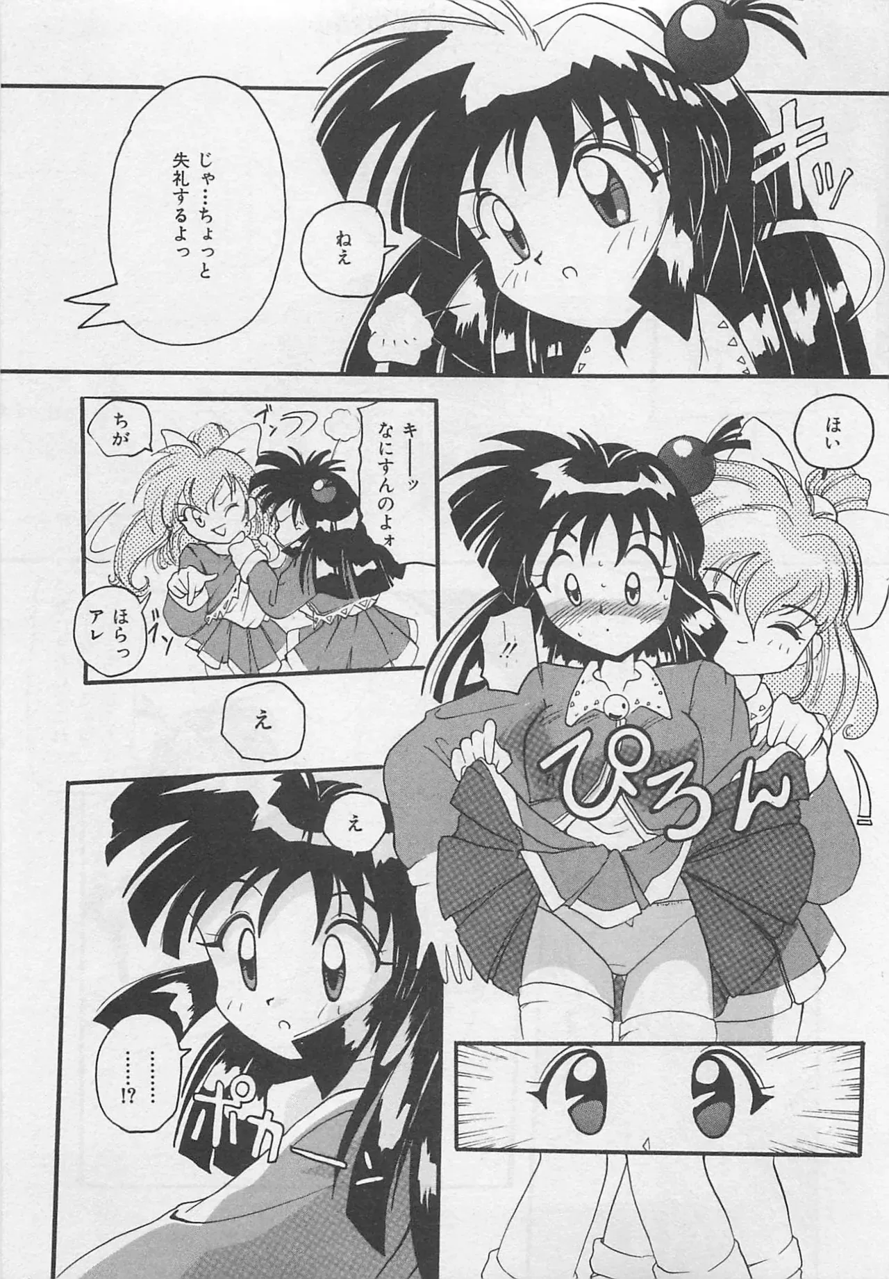 Page 181