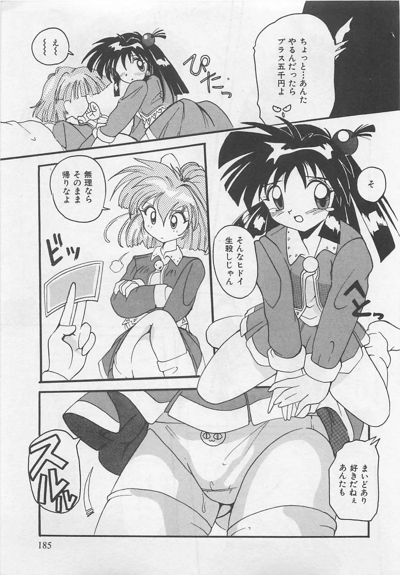 Page 185
