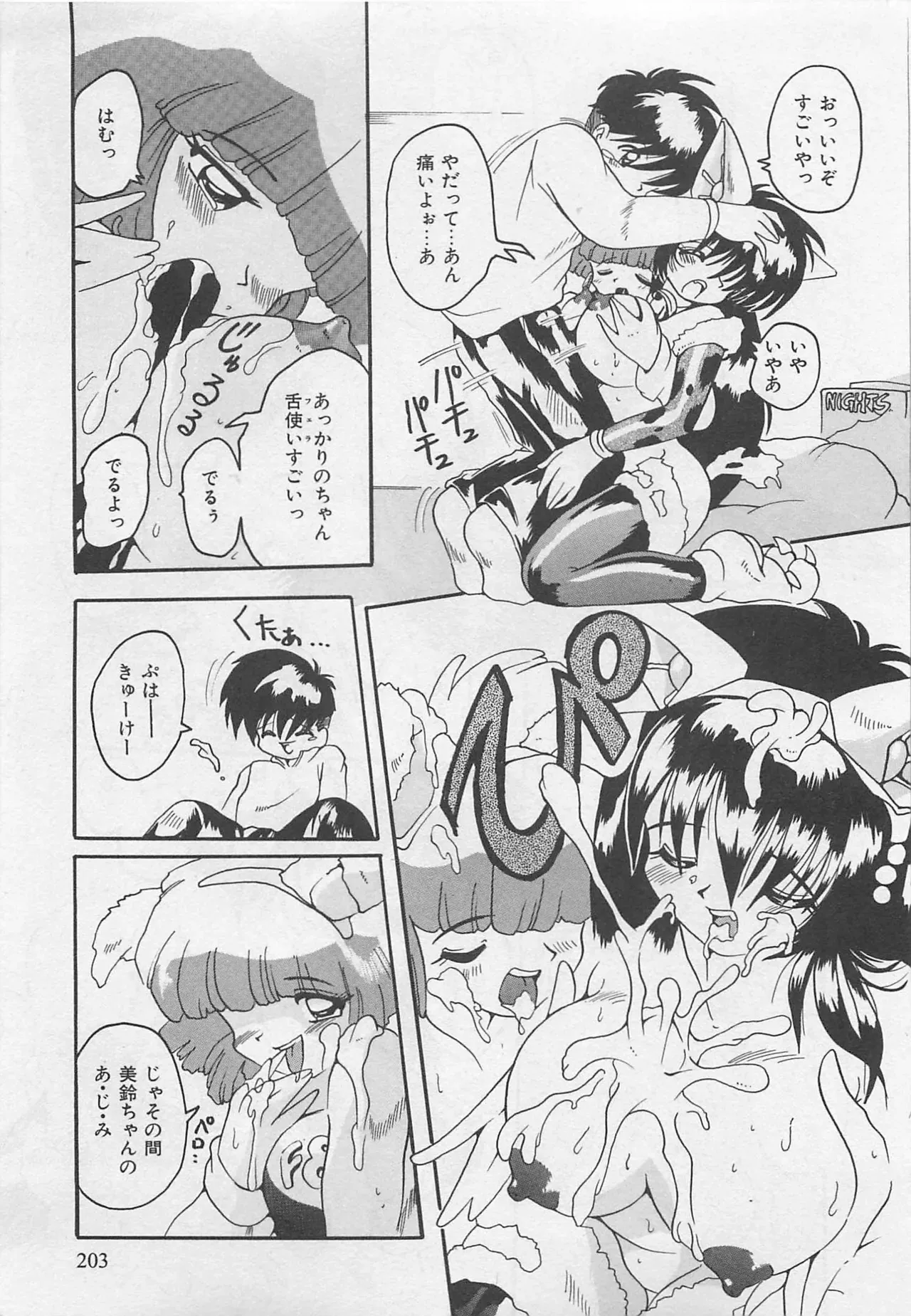 Page 203