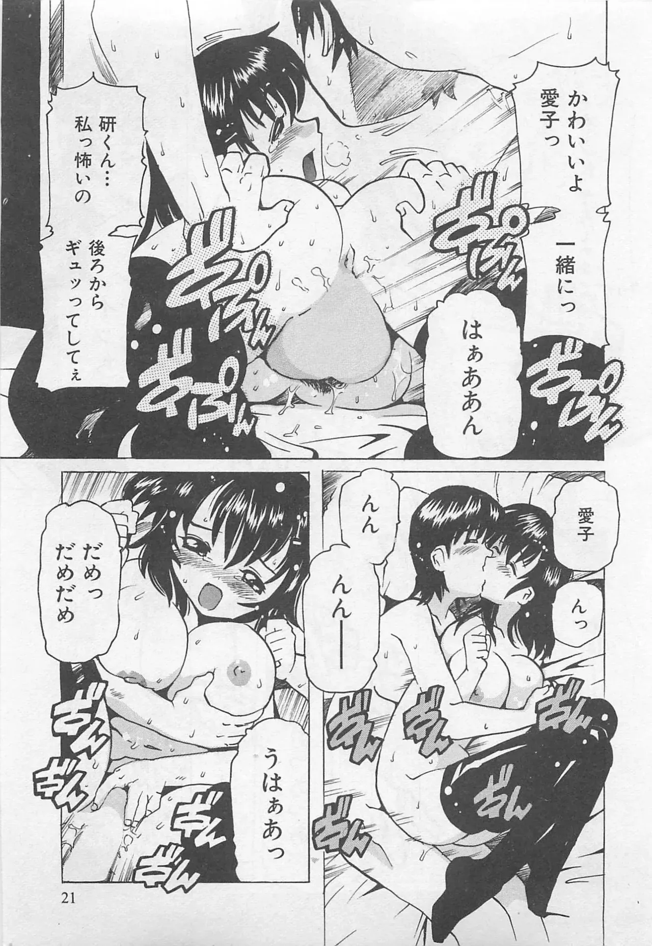 Page 21