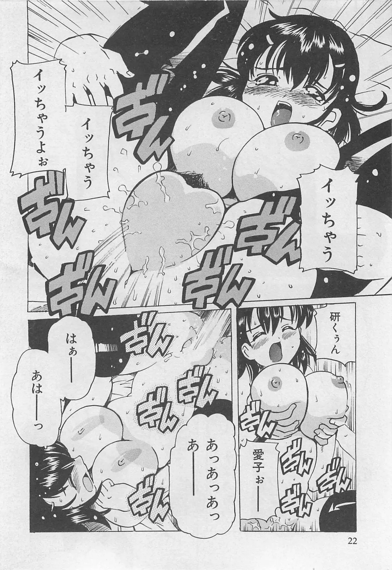 Page 22