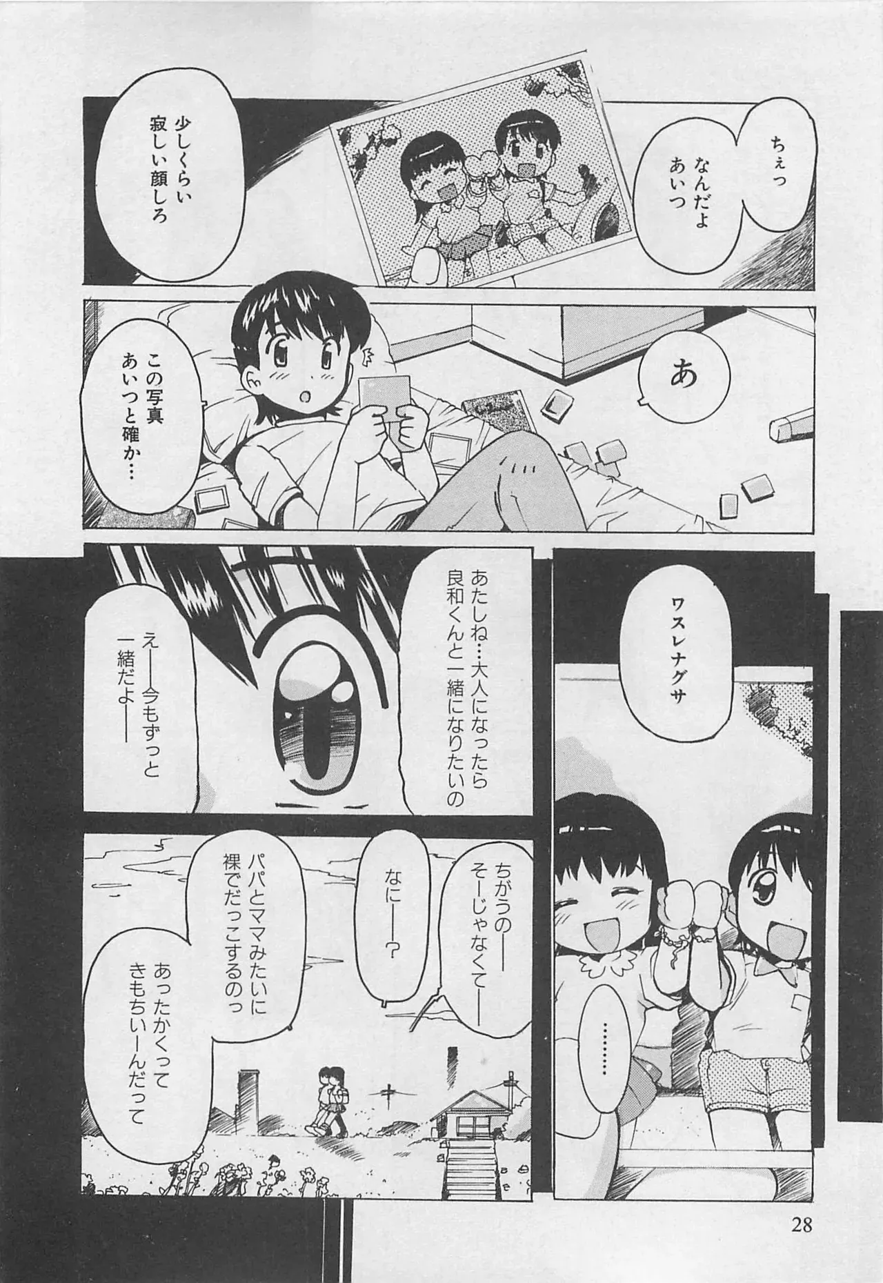 Page 28