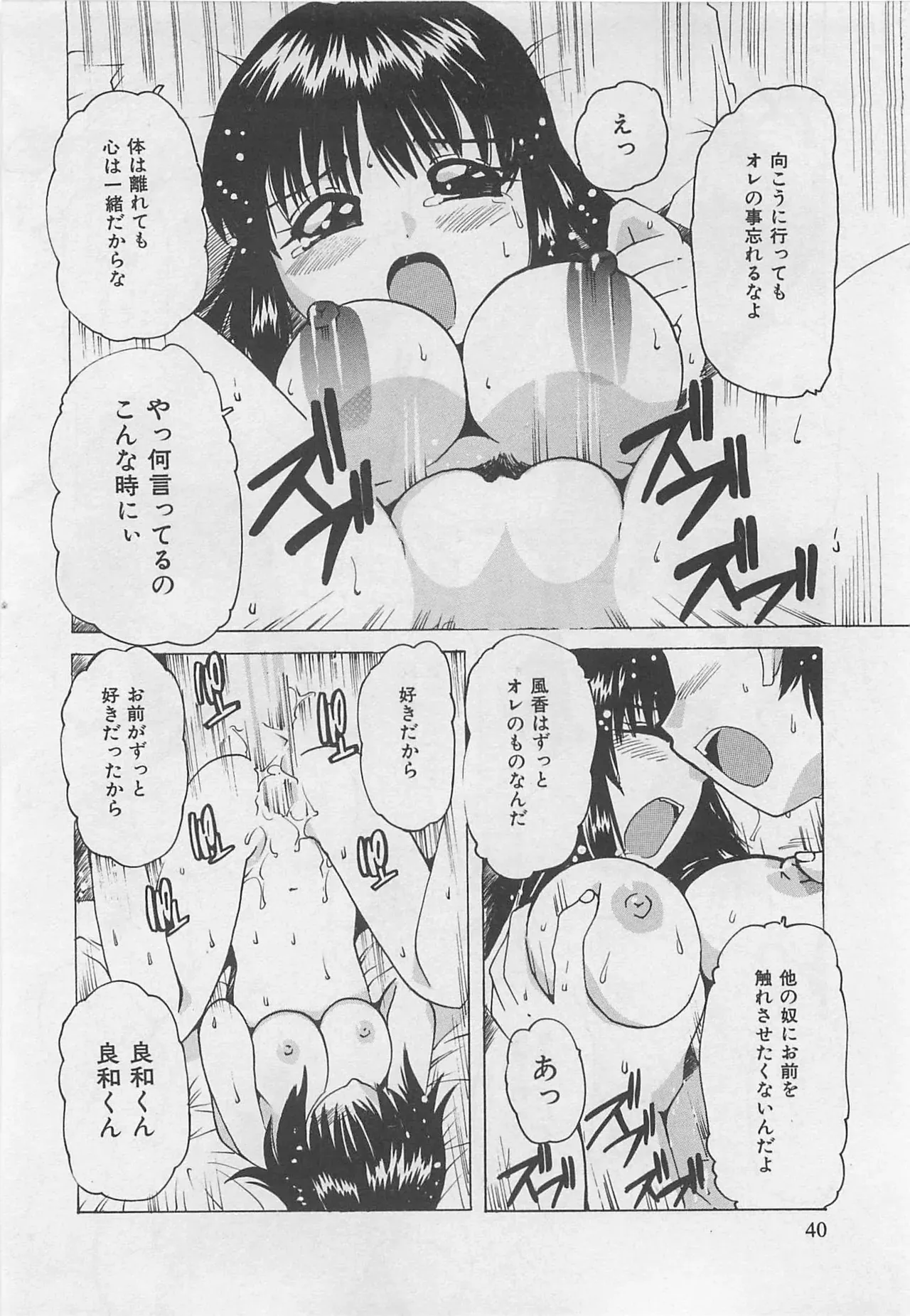 Page 40