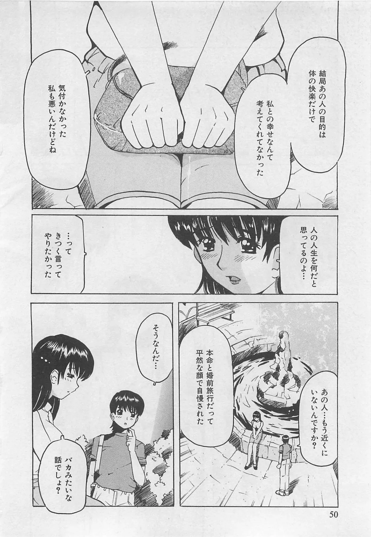 Page 50