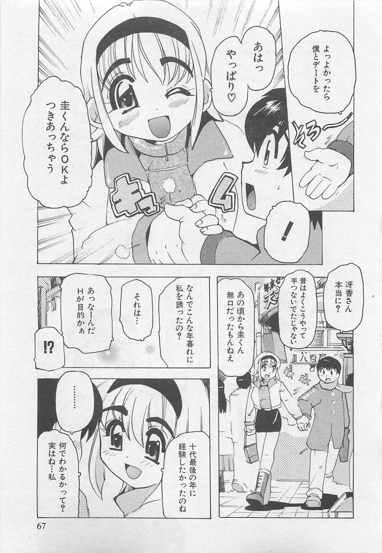 Page 67