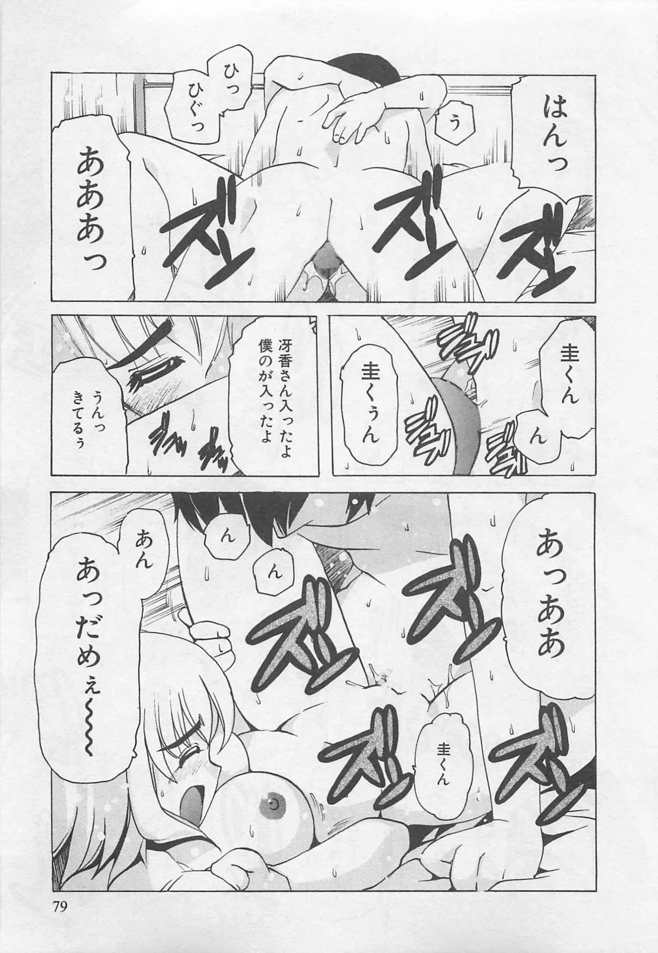 Page 79