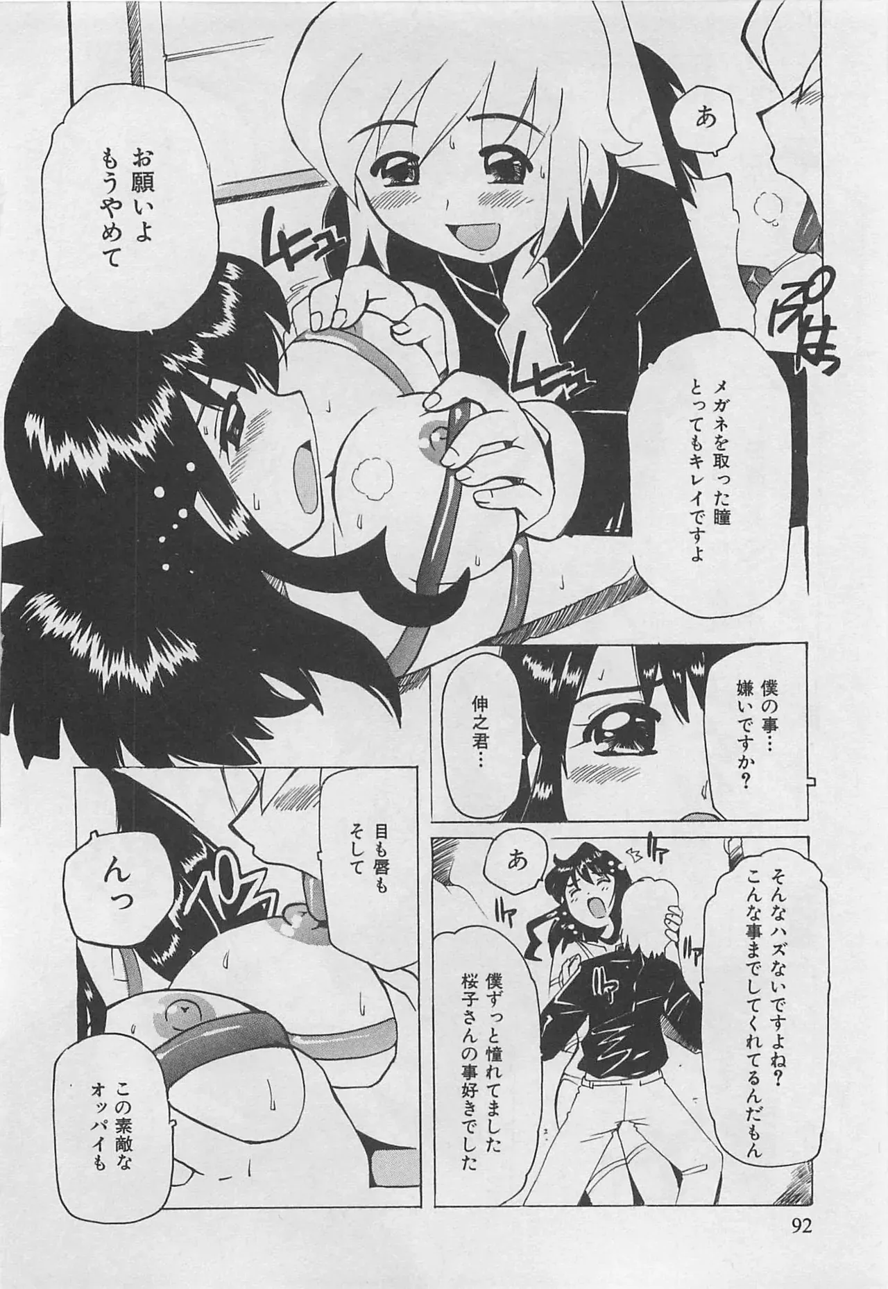 Page 92