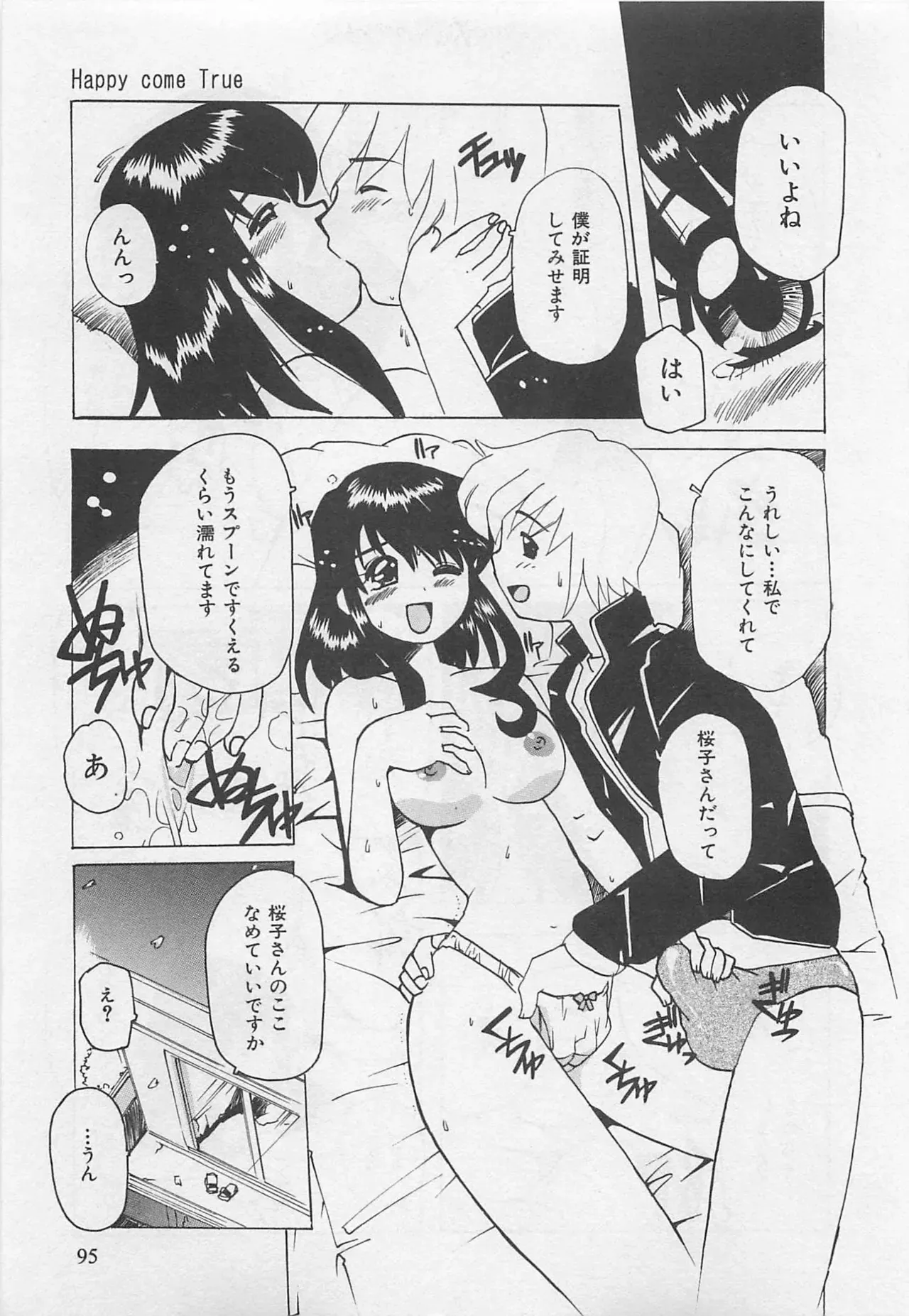 Page 95
