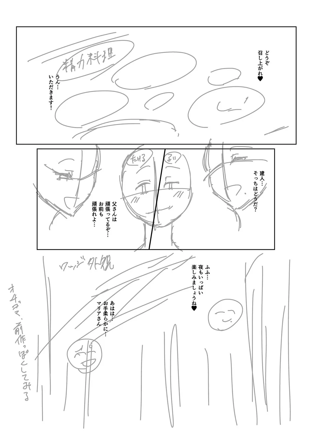 Page 258