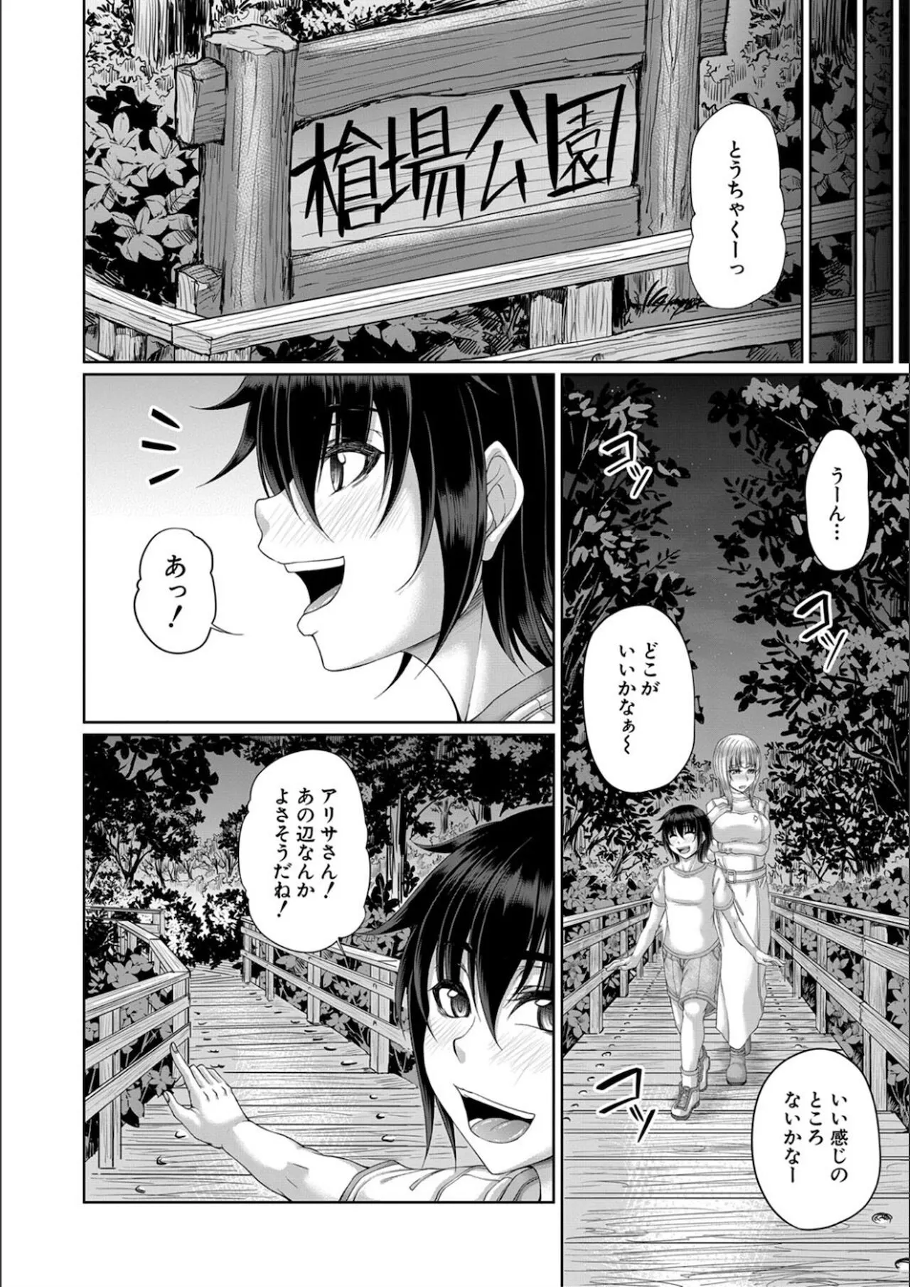Page 191
