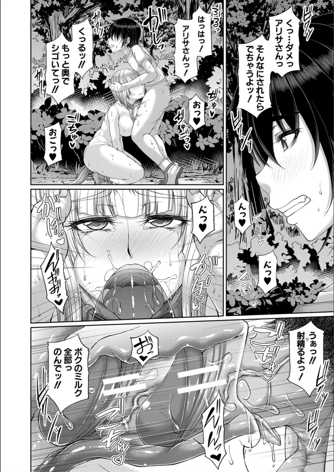Page 197