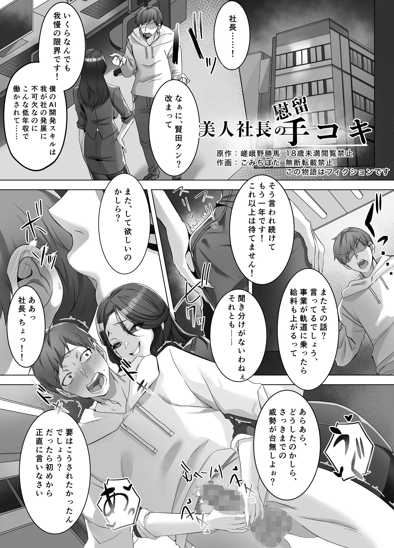 Page 54