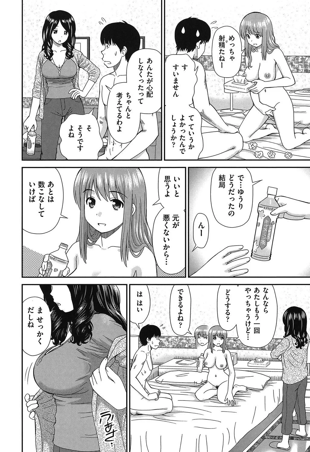 Page 176
