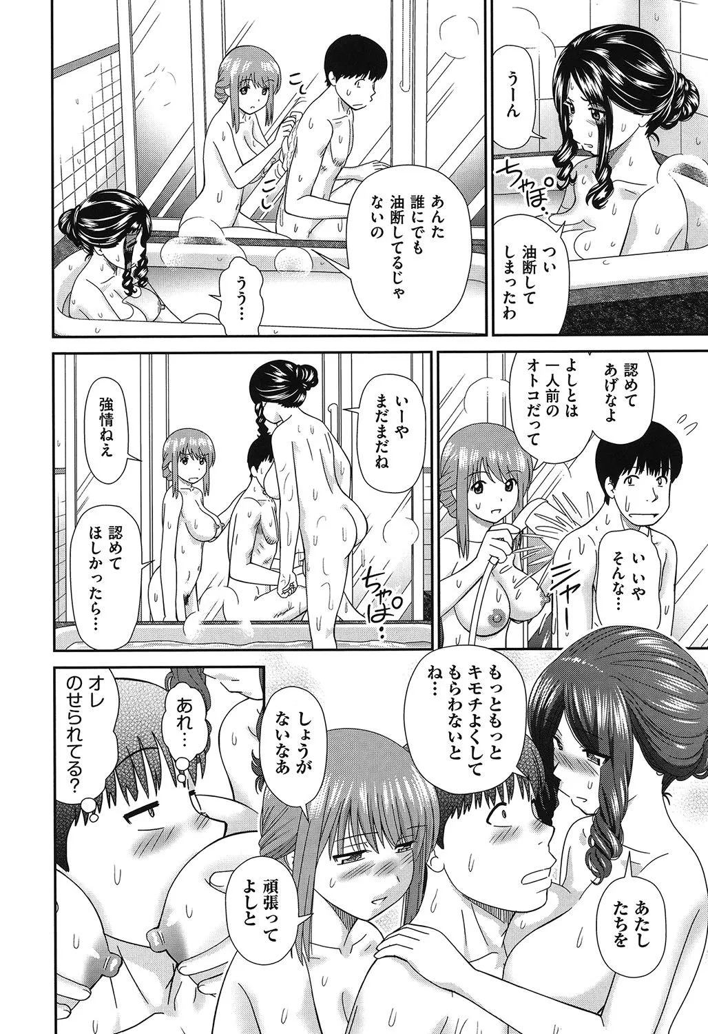 Page 188
